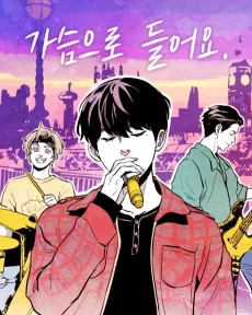 Gaseumeuro Deureoyo cover