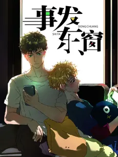 Shifa Dong Chuang cover