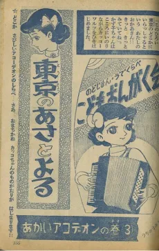 Tokyo no Asa to Yoru cover