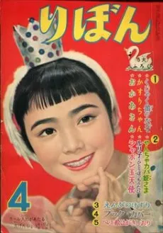 Ecchan cover