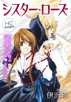 Sister Rose cover