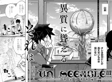 UNSEEABLE!!! cover