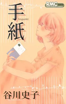Tegami cover