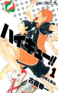 Haikyu!! cover
