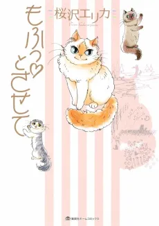 Mofu Tto Sasete cover