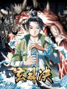 Xuan Dou Jue cover