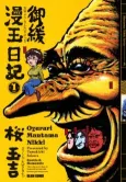 Oyururi Mantama Nikki cover