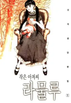 Sin Ji-Sang Danpyeonjip cover