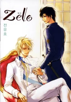 Zelo cover