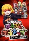 Overlord: Ple Ple Pleiades - Clementine Toubou-hen cover