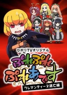 Overlord: Ple Ple Pleiades - Clementine Toubou-hen cover