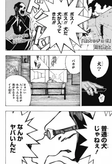 Chuuken no Joze cover