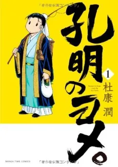 Koumei no Yome. cover