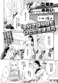 "Soredewa Kyou mo Itadakimasu." cover