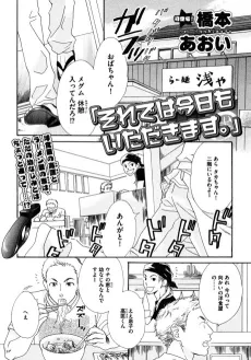"Soredewa Kyou mo Itadakimasu." cover