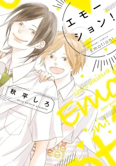Emotion! cover