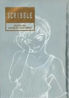 SCRIBBLE cover