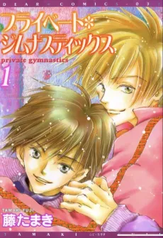Private Gymnastics cover