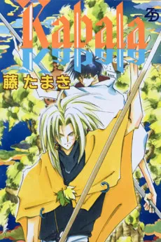 Kabala cover
