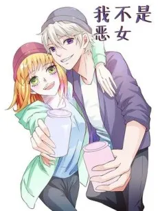 Wo Bushi Enü cover