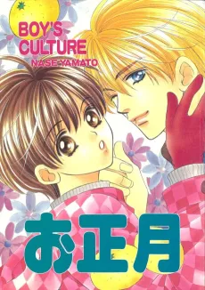 Oshougatu cover