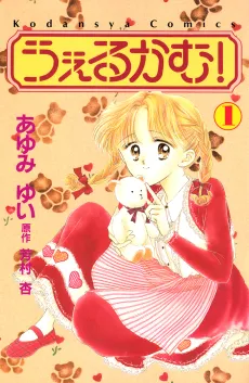 Welcome! cover