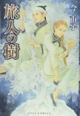 Tabibito no Ki cover