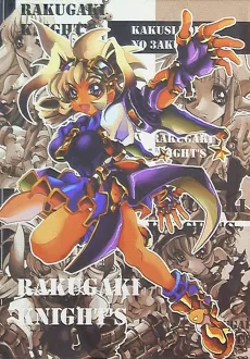 RAKUGAKI KNIGHTS cover