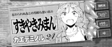 Sukiyaki Miman cover