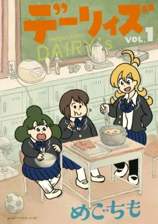 DAIRY's cover