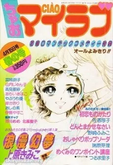 Kokoro no Tobira cover