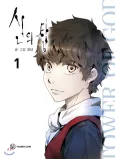 Tower of God cover