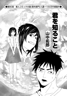 Kimi wo Shiru Koto cover