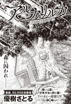 Alkali Luka cover