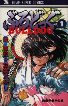 Bulldog cover