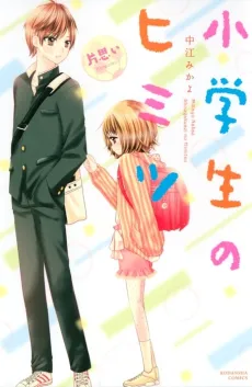 Shougakusei no Himitsu: Kataomoi cover