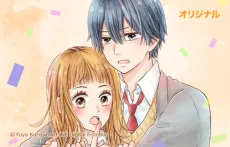 Aki ni Himitsu no Koi wo Suru cover
