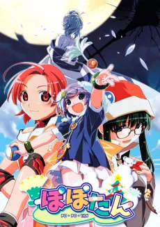 Popotan cover