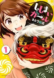Shishimai Girl cover