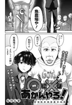 ○ ni × wa Akanyaro! cover