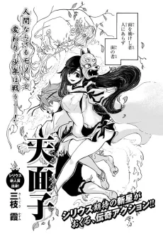 Tenmenshi cover