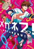 MEGANEBU! cover