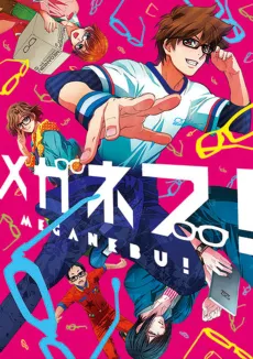 MEGANEBU! cover