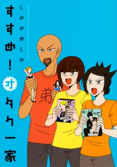 Susume! Otaku Ikka cover