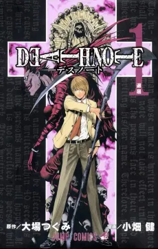 Death Note cover