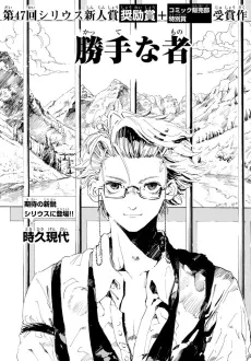 Katte na Mono cover