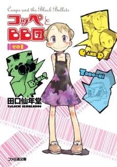 Coupe to BB-dan cover