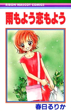Ame Moyou Koi Moyou cover