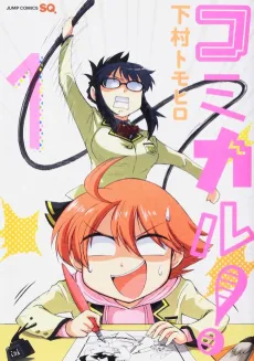 Comical! cover