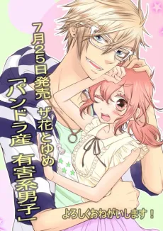 Pandora San Yuugai-kei Danshi cover